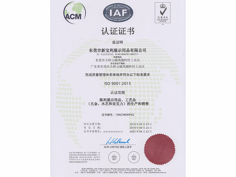 ISO9001質(zhì)量體系管理證書