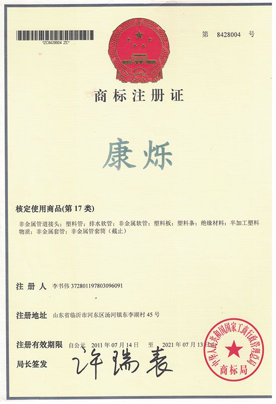注冊商標(biāo)